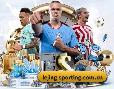 lejing-sporting.com.cn的故事